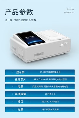 智能溴酸鉀檢測儀的開發(fā)與銷售