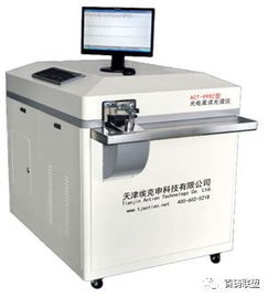 智能爐前碳硅分析儀 手機(jī)控制的現(xiàn)代化冶金利器